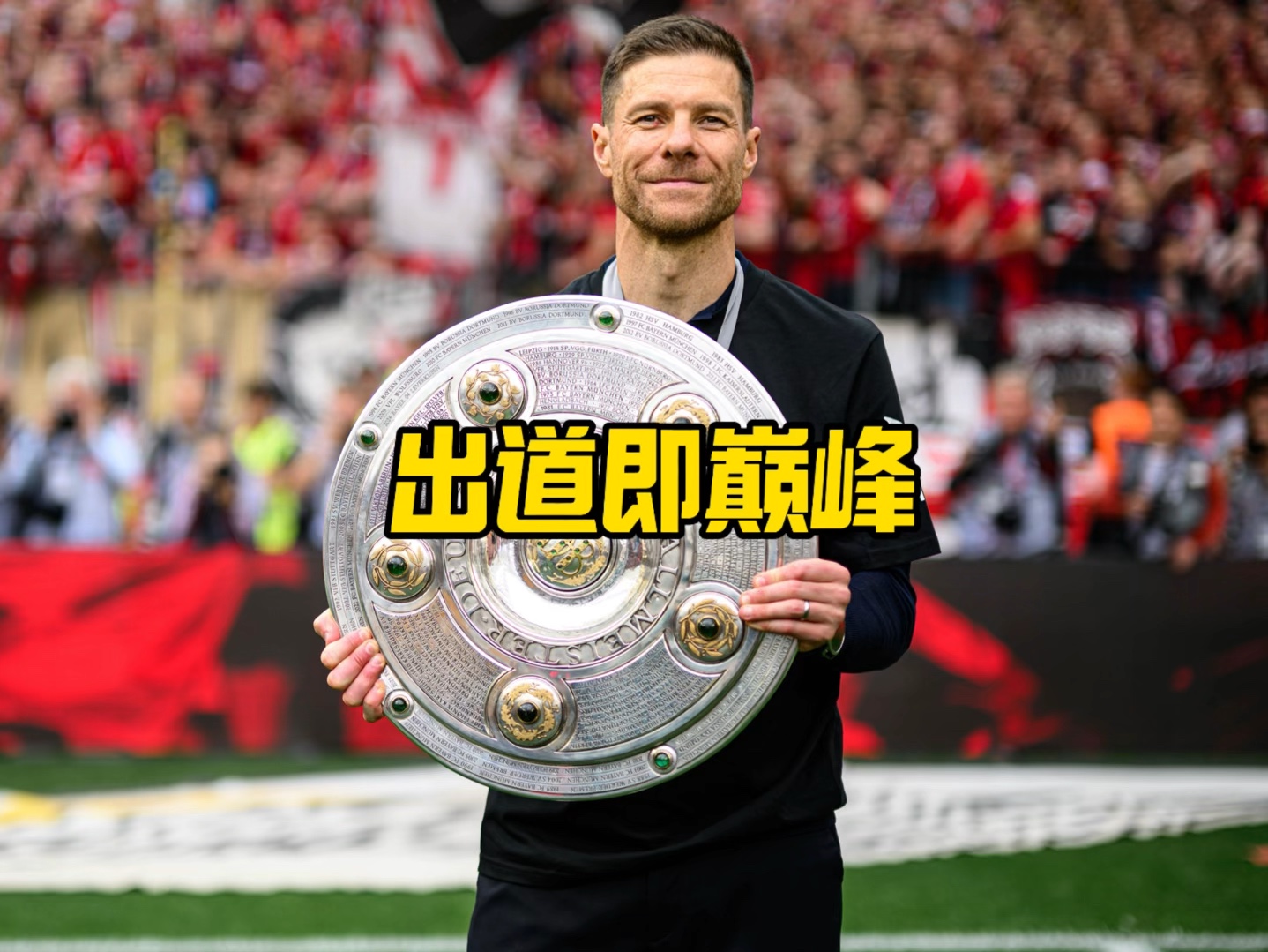 他连