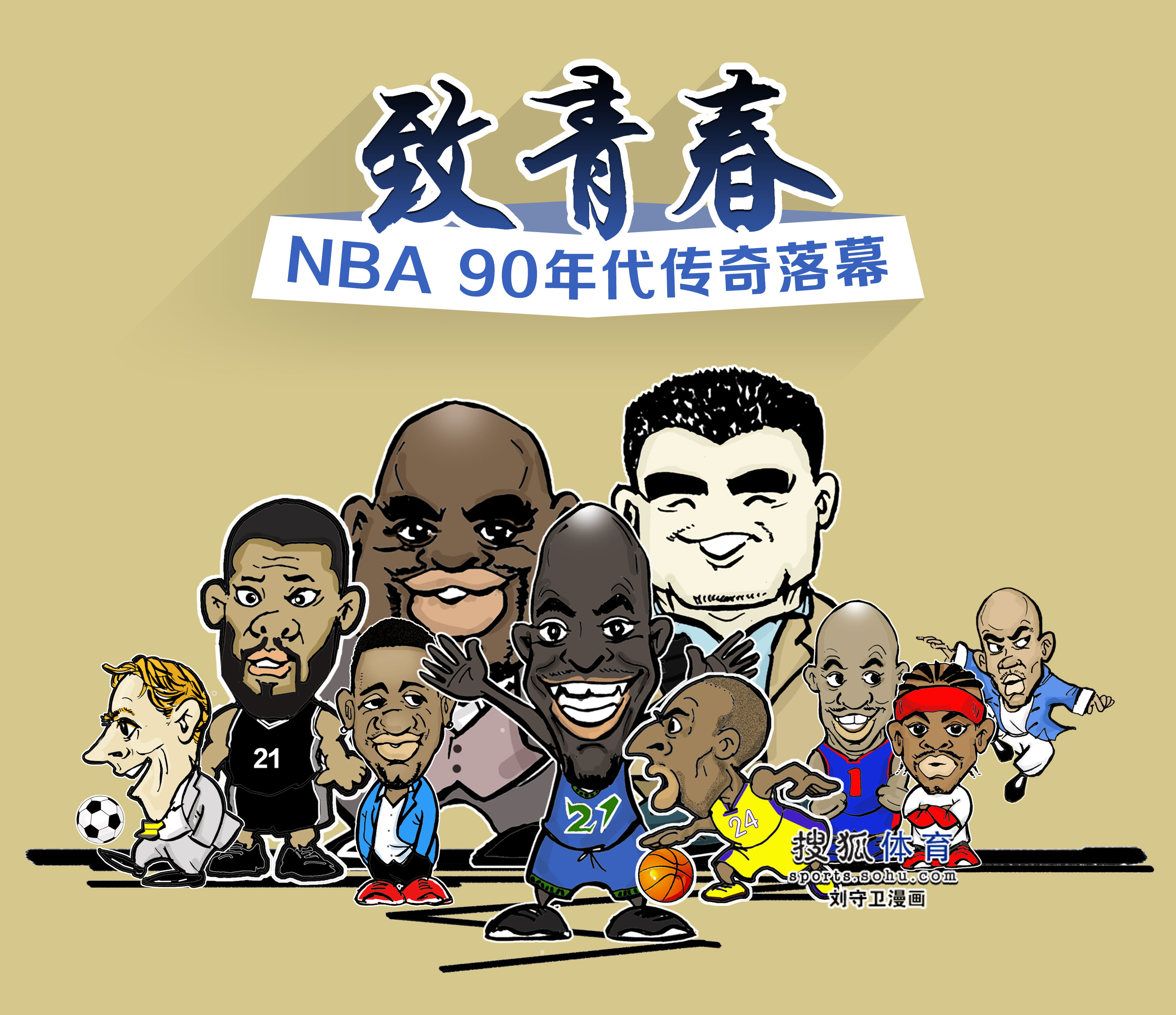 斯来说这笔